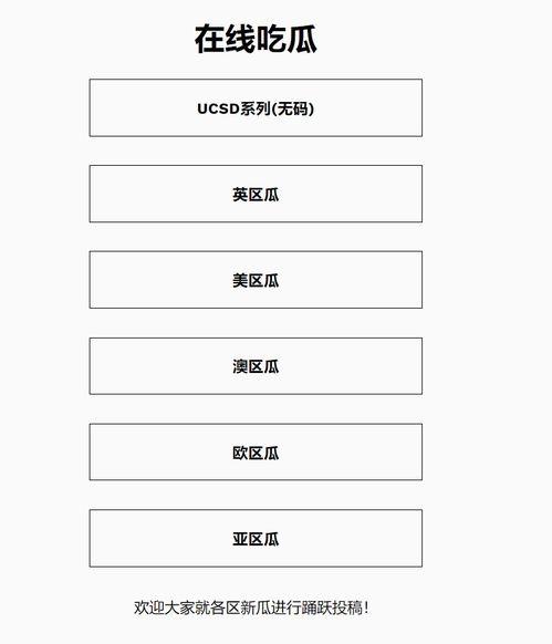 留学圈吃瓜澳洲,揭秘那些鲜为人知的“吃瓜”故事
